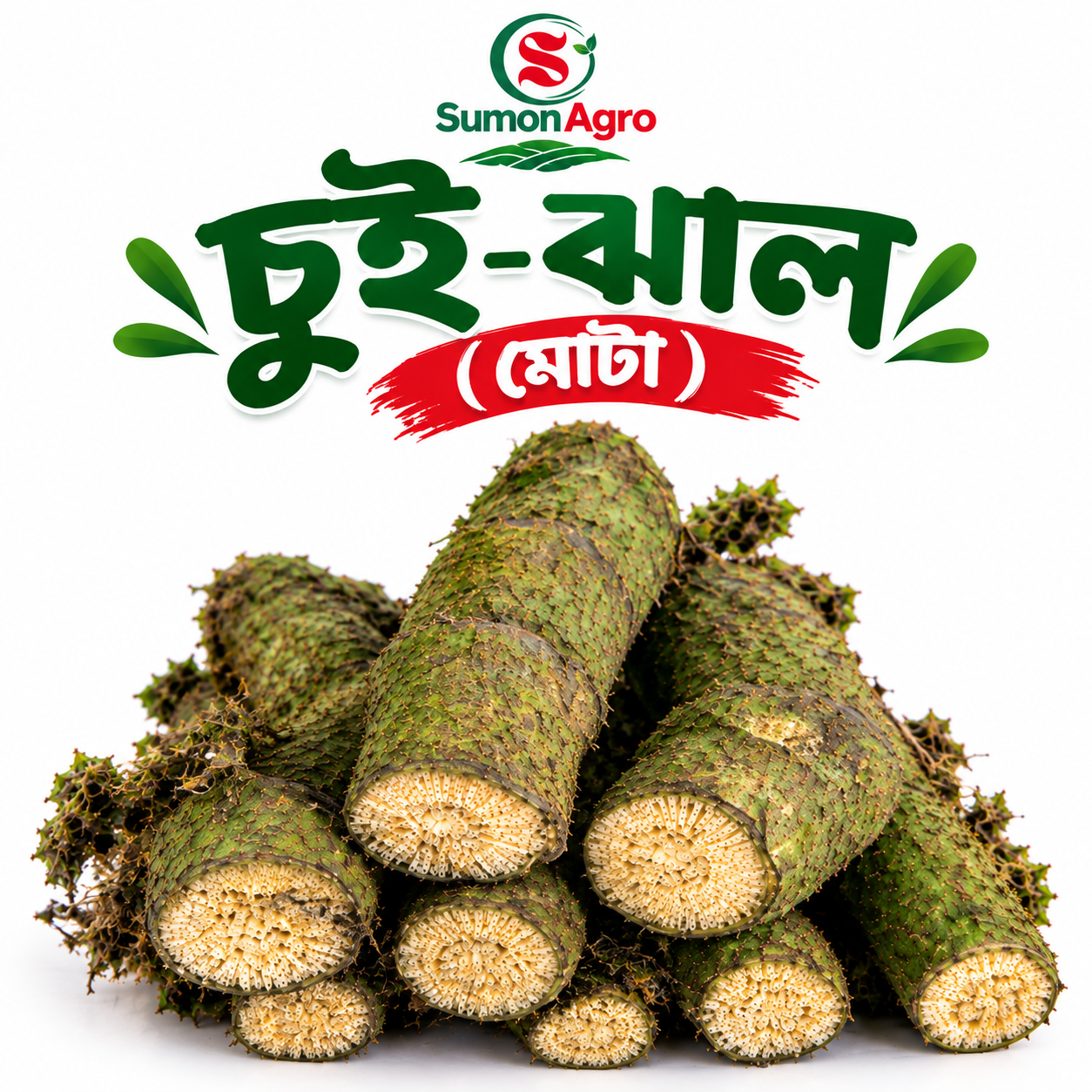 Chuijhal-চুইঝাল ( ১ কেজি )
